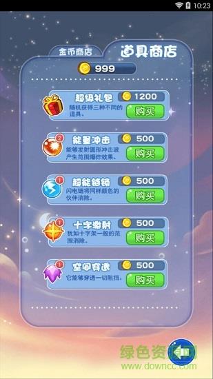 小虎爱吃鸡  v1.1.0图4