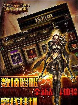 点爆那暗黑变态版  v2.1.5图3