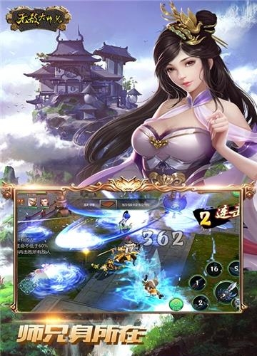无敌大师兄商城版