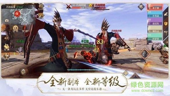 九州仙侠录  v112811图3