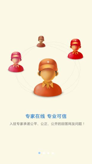 保险问问  v3.0.1图2