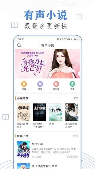 免费听小说大全最新版  v27.0图1