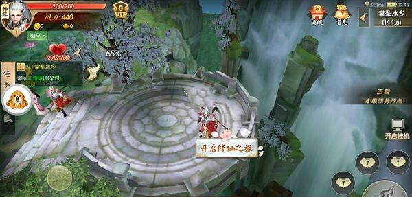 九仙传说官方版  v04.36图1
