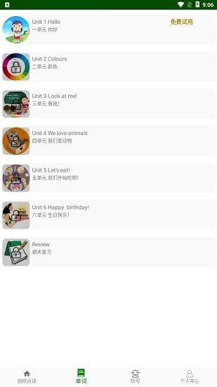 小学英语拍照点读