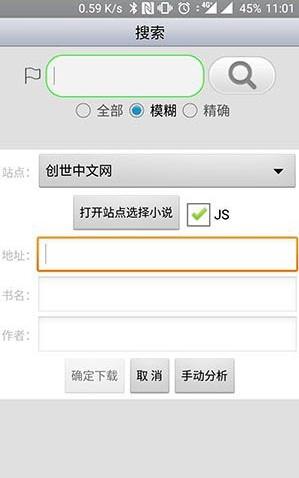 AA小说下载阅读器2013旧版本  v3.4图3