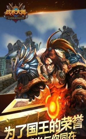 战术大师手游果盘版  v1.1.7图2