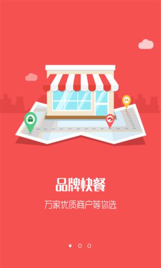 易淘外卖  v1.1.0图4