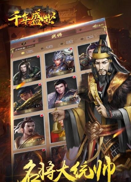 盛世皇城九游版  v1.0.0.5259图4
