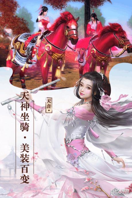 寻仙问情记  v1.57.1图2