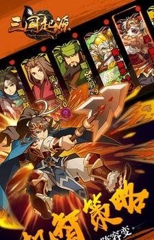 三国起源