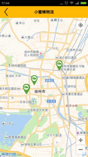 小蜜蜂物流司机端  v1.2.3图3