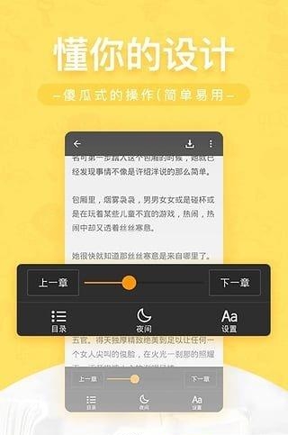 网兜小说手机版