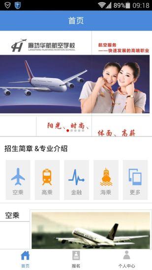 东方领航  v1.1图1