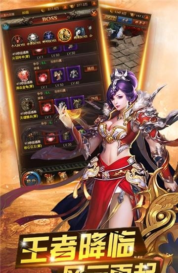 龙城扛把子  v1.0图3