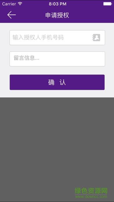 智慧宝  v1.1.3图2
