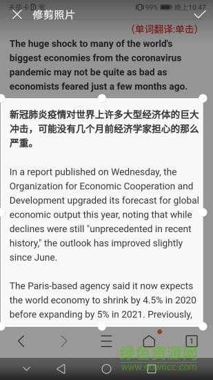拍照识字朗读  v1.3.9图3