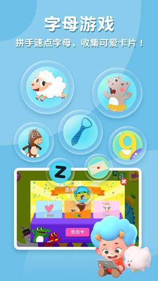碰碰狐abc英语自然拼读  v1.2图4
