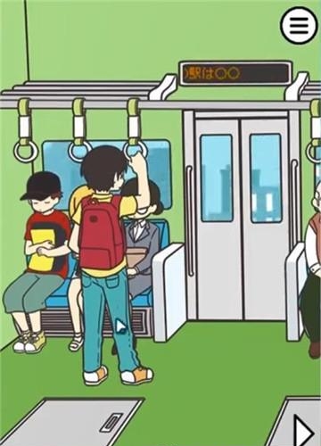 电车抢座大作战