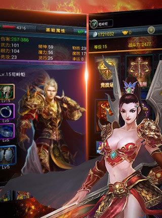 全民霸业  v1.0图4