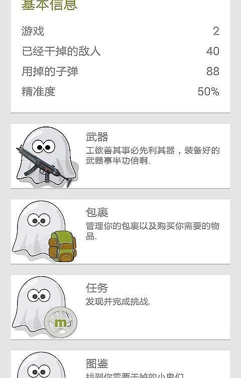 实景狙魔人