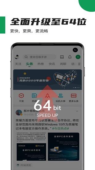 酷安应用商店  v12.4.2图4