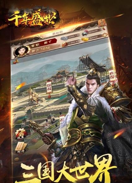 盛世皇城九游版