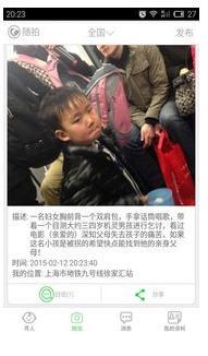 宝宝在哪儿  v2.0图3