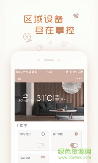 壹厘米  v2.5.0图2