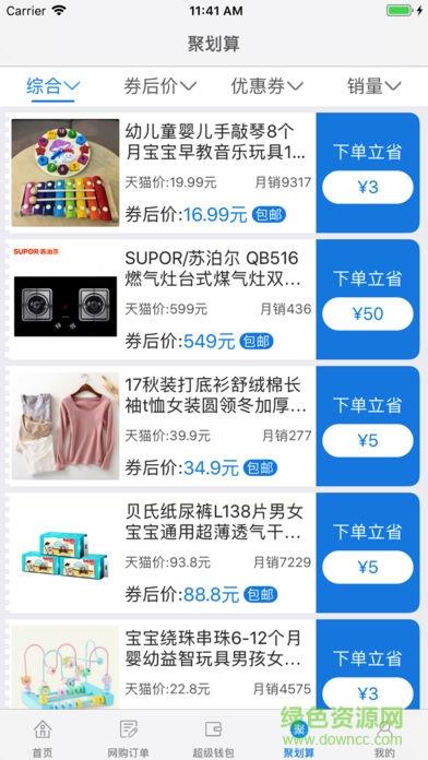 惠心购  v3.2图3