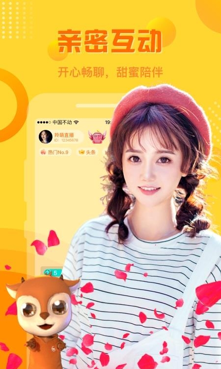 羚萌直播平台  v5.24.0图1