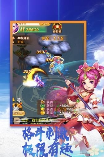 诛仙封神传变态版  v1.0.1图4
