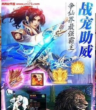 仙魔传安卓版  v1.0.1图3