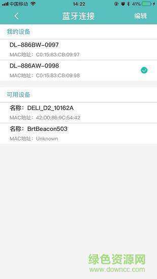 得力标签打印  v2.6.6.0图2