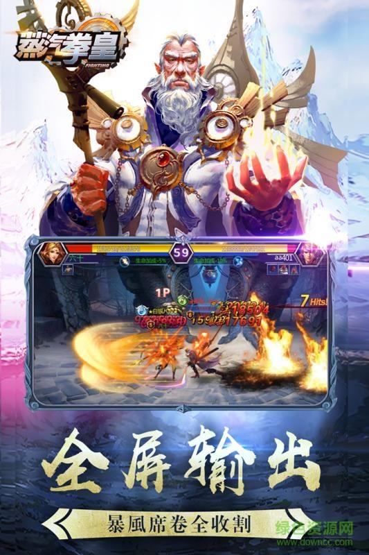 蒸汽拳皇果盘版  v1.72648图2
