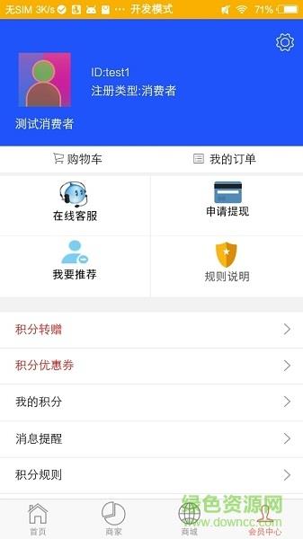 通惠全城