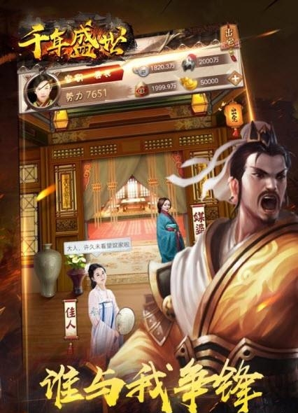 盛世皇城九游版  v1.0.0.5259图2