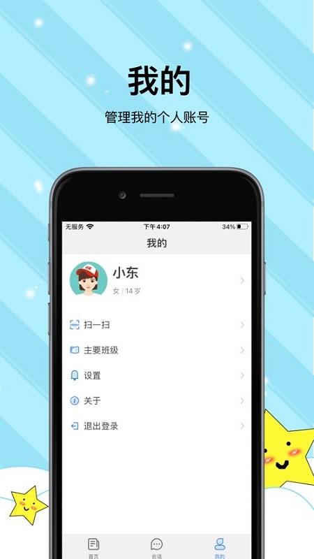 校园心理健康  v1.0.4图1
