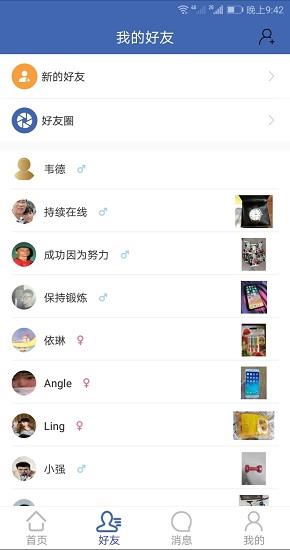 分享世界  v1.10图3