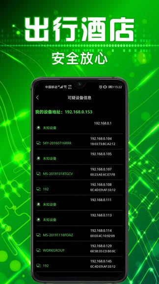 针孔摄像头探测仪  v3.5图4