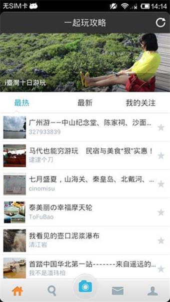 酷讯旅游
