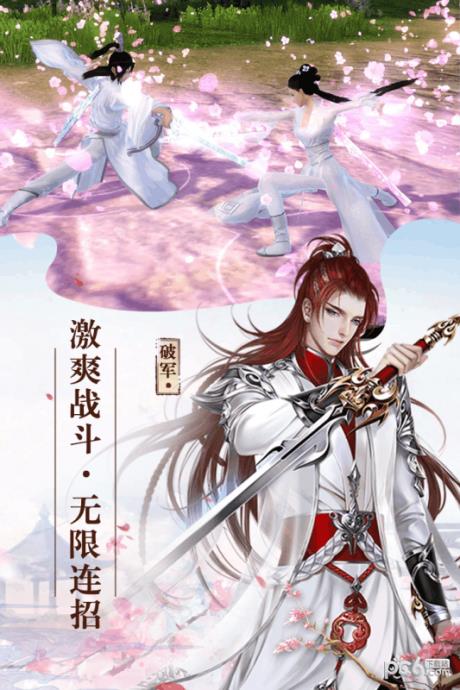 寻仙问情记  v1.57.1图4