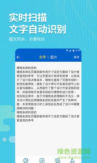 拍照取字大师  v2.0图2