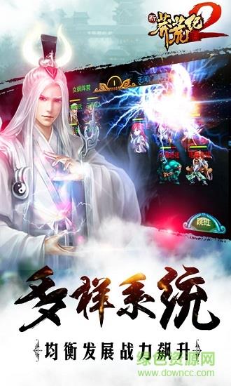 新莽荒纪2  v1.0.0图1