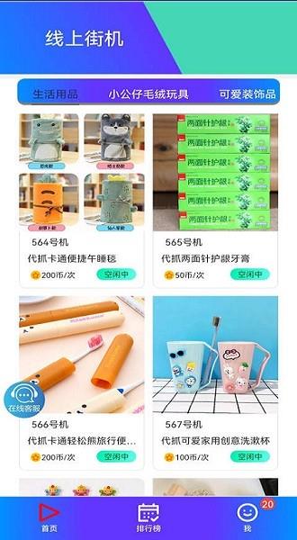 线上街机  v1.8.0图2