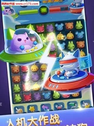 天天爱消除三周年人机对战版  v1.0.41图3