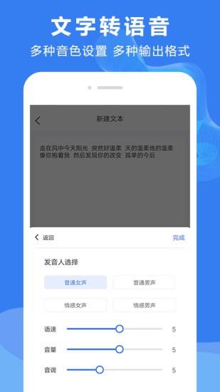 录音文字转换大师  v3.1.1图2