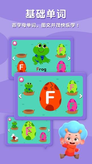碰碰狐abc英语自然拼读  v1.2图2