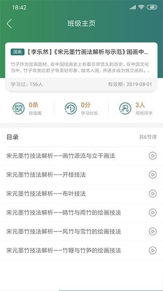 慧辅导