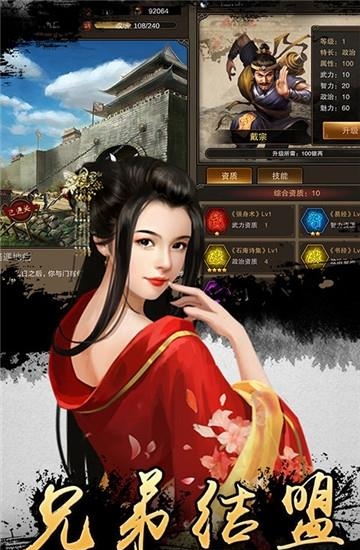 水浒好汉升官记一元版