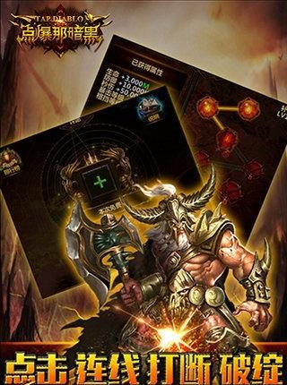点爆那暗黑变态版  v2.1.5图2